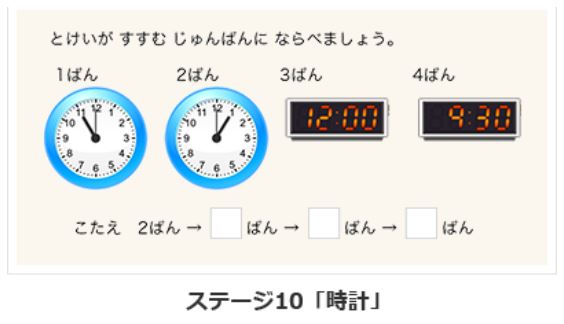 時計の読み方RISUきっず