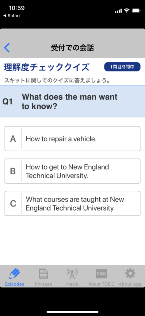 English Upgraderの使い心地はどんな感じ？（画像付きで紹介）5