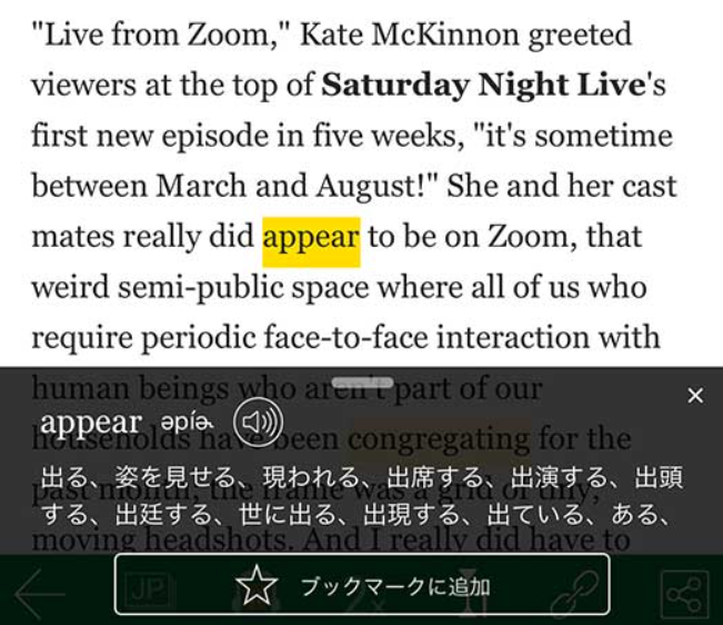 わからない単語はタップ辞書ですぐに検索、自分だけの単語帳が作れる