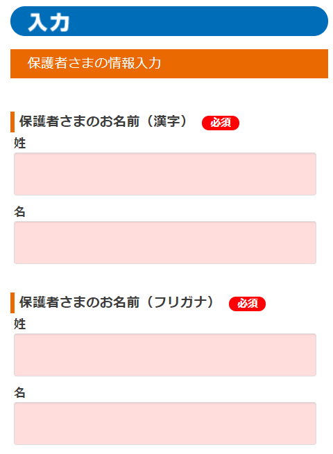 まなびwith資料請求画面01