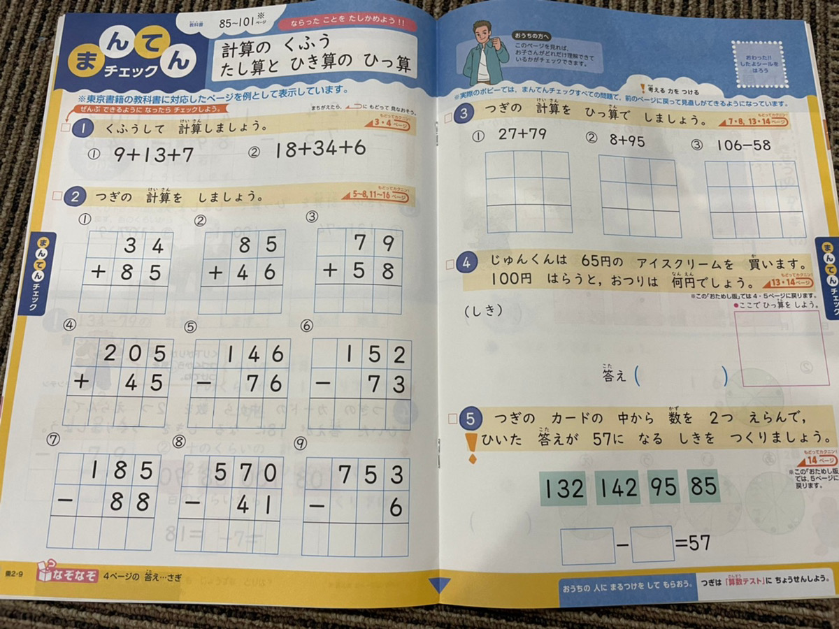 小学生向けポピーワーク04