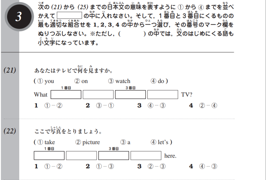 過去問3