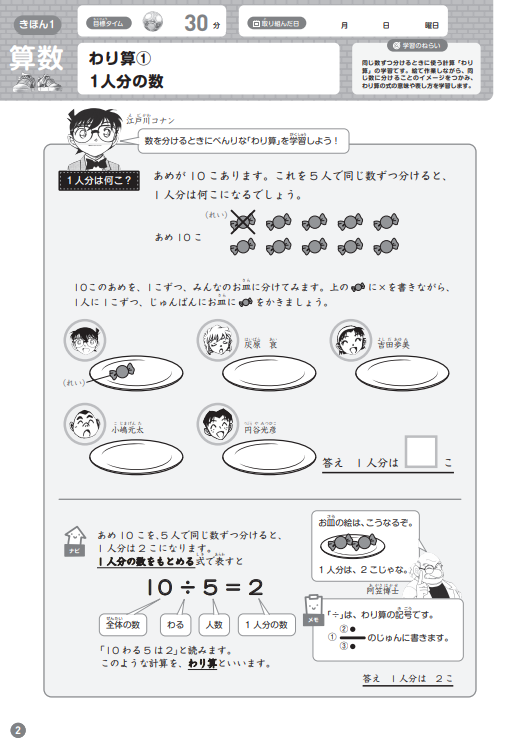 通信教育の内容｜国語、算数、英語、思考